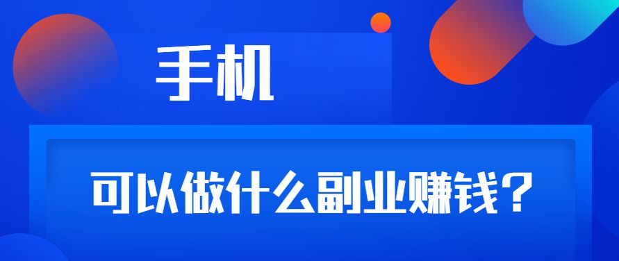 无须引流的闷声发财项目，批量操作收入无上限！